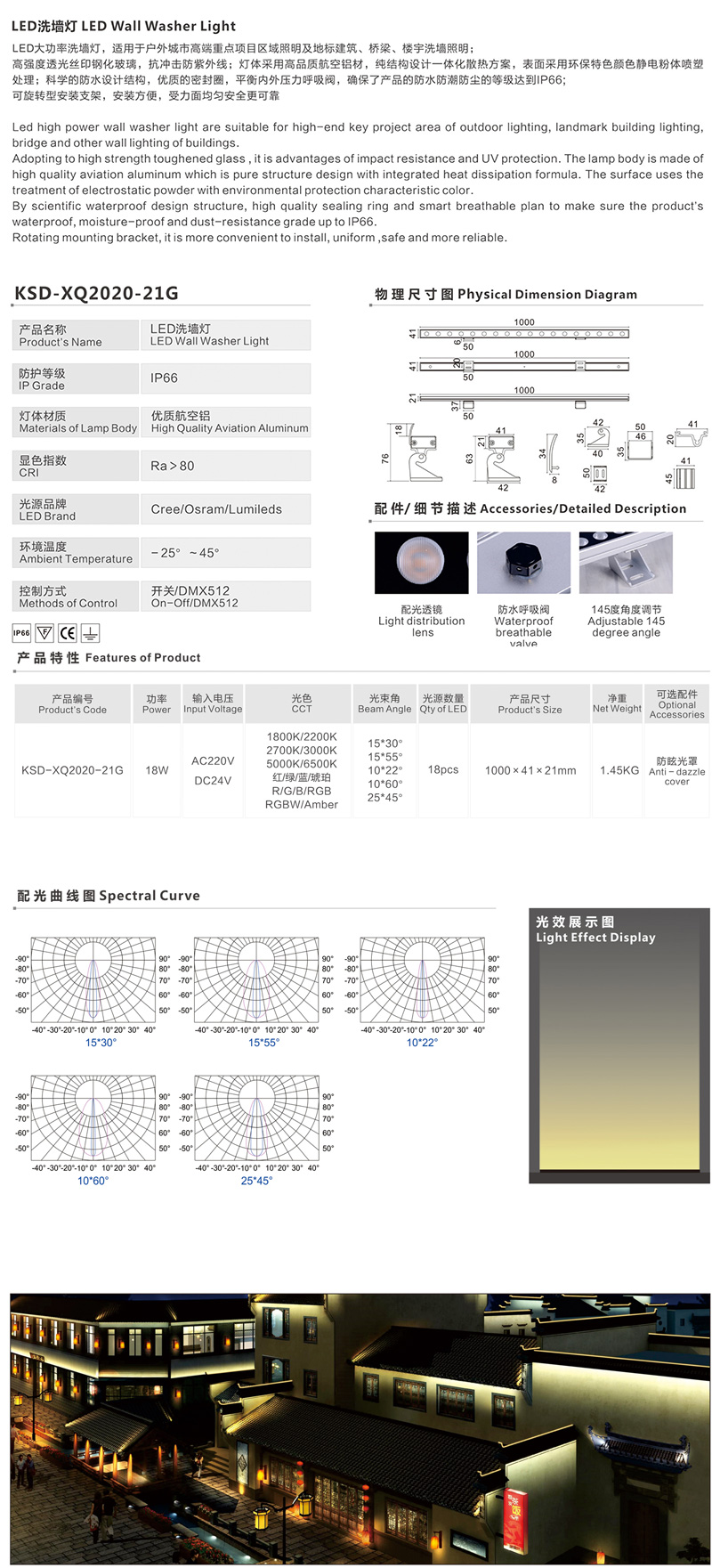 洗墙灯系列